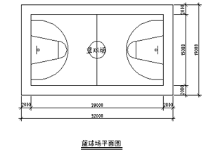 篮球场地设计